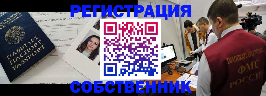 прописка поиск в Сланцах