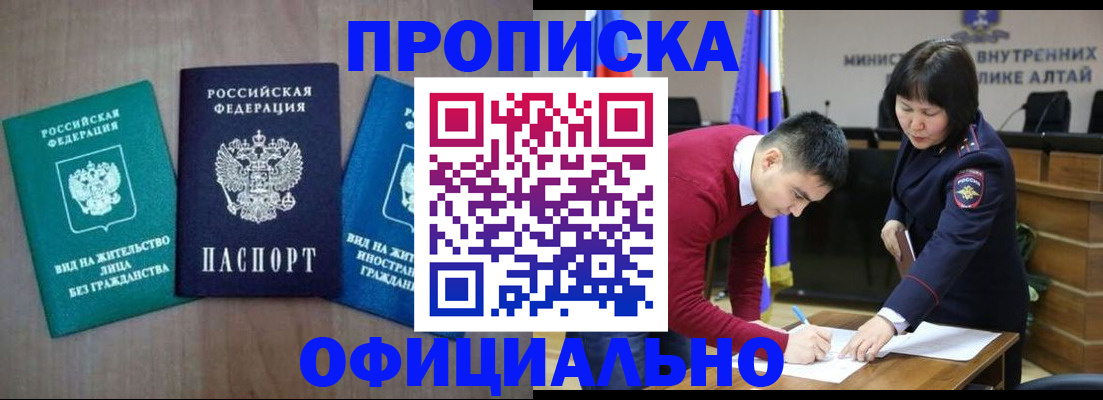 временная регистрация купить в Сланцах