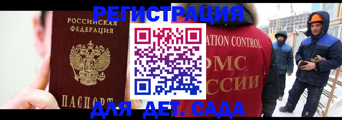 где прописаться в Сланцах