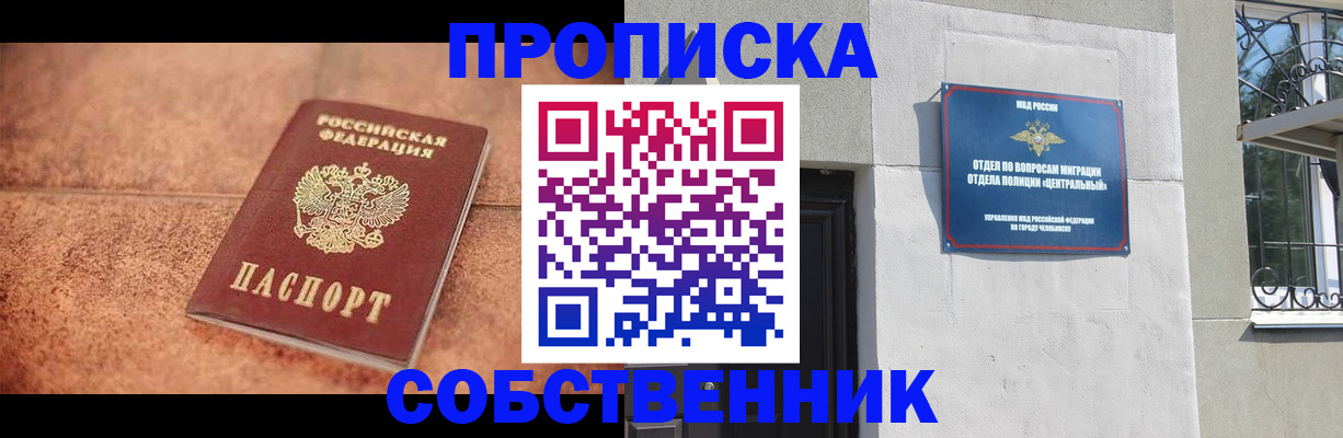 миграционный учет в Сланцах